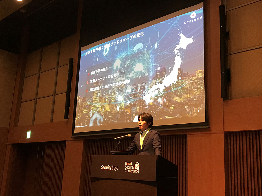 Security Days Fall 2019 Tokyo 開催レポート