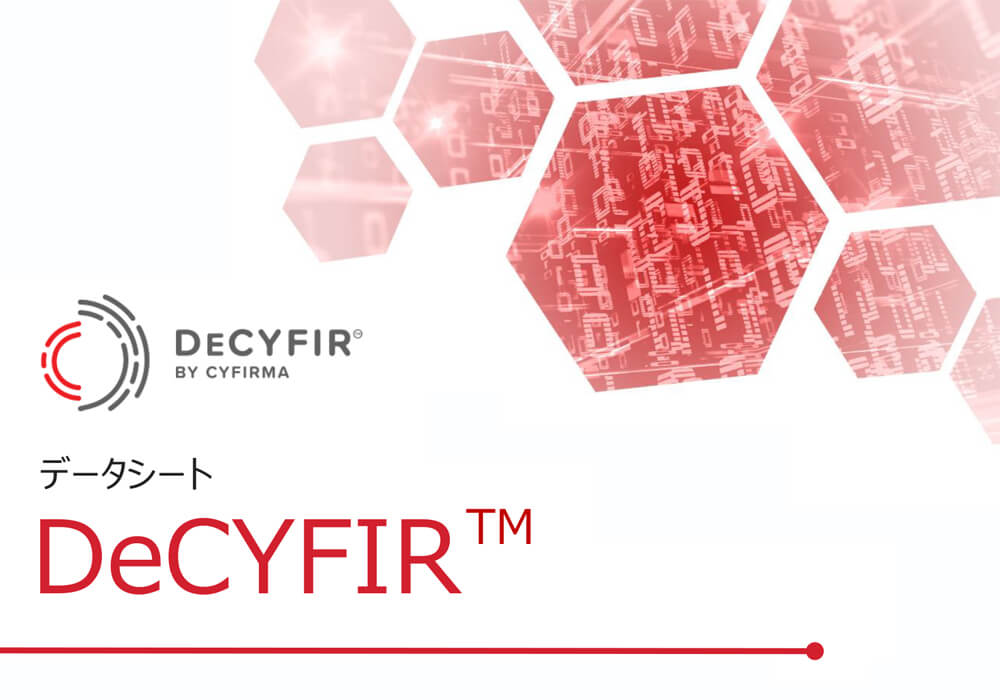 DeCYFIRデータシート