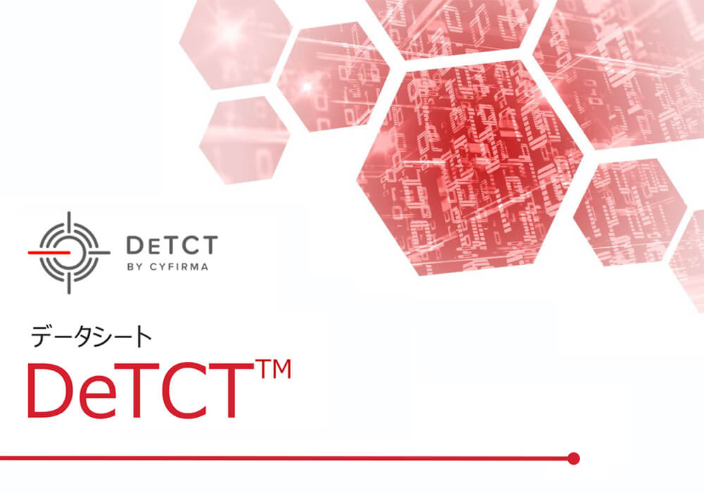 DeTCTデータシート