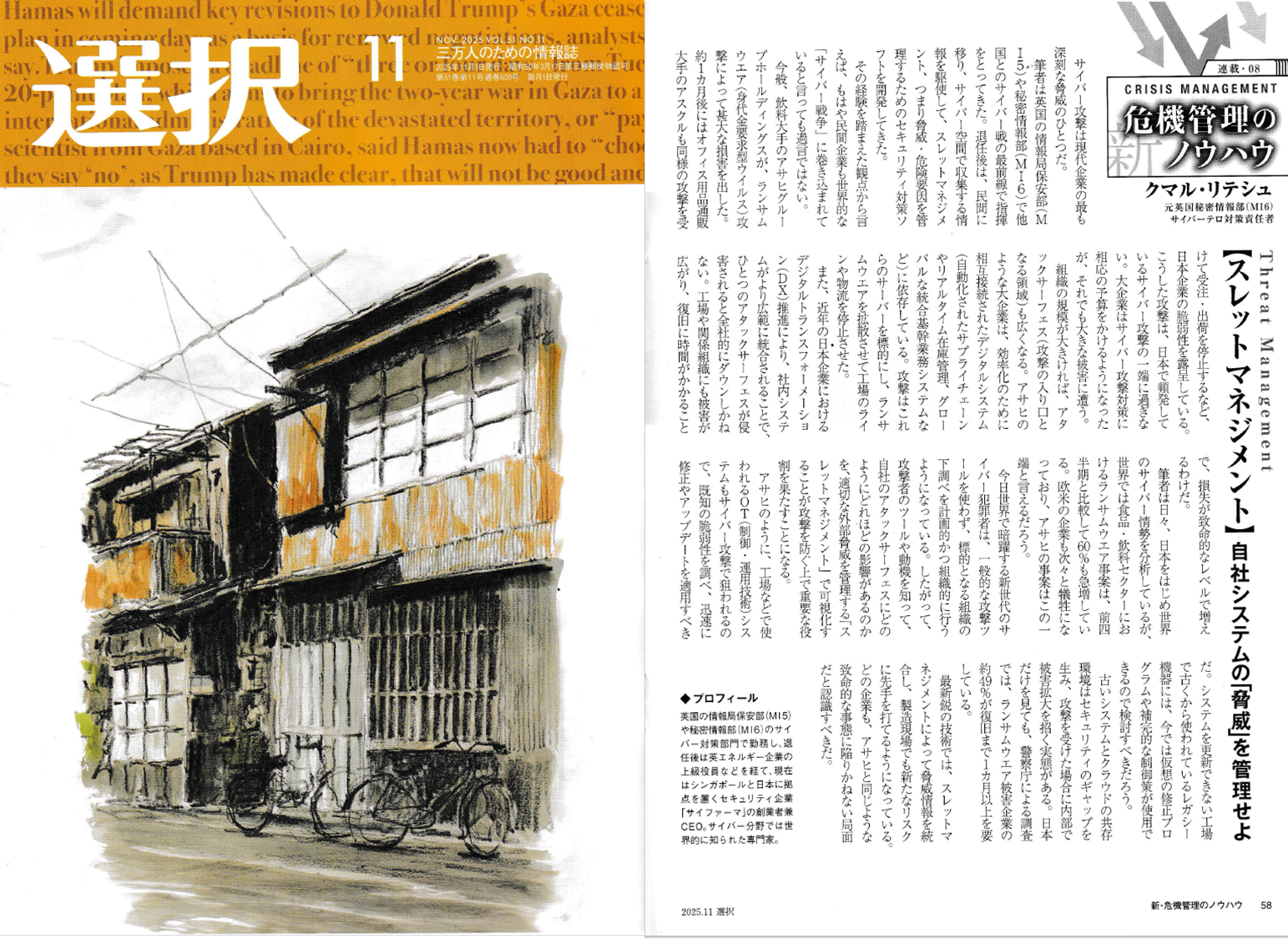 SENTAKU Magazine Highlights CYFIRMA’s Perspective on Japan’s Growing Cyber Threat Landscape